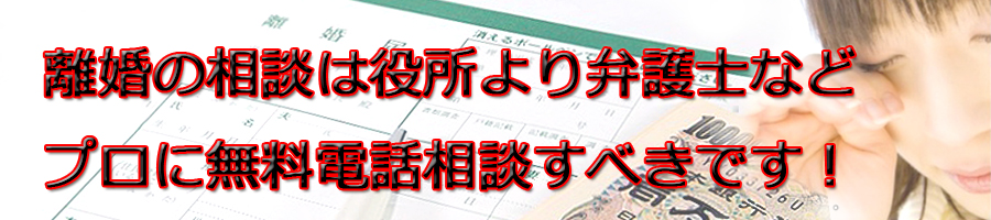 青葉区で離婚相談するなら市役所より弁護士等プロに無料電話相談です!